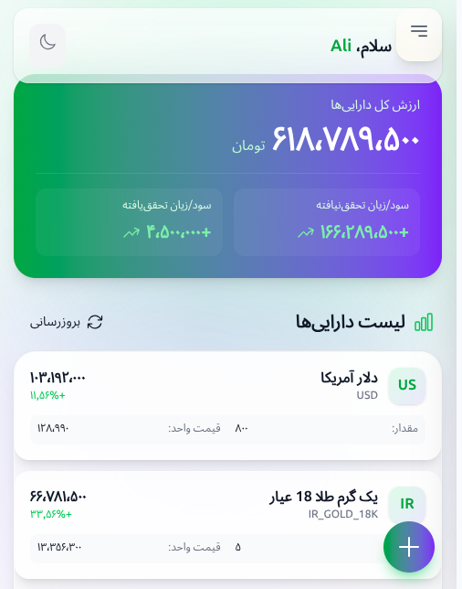 Zarbit App Interface